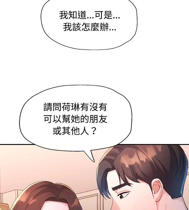 特别课程第19話