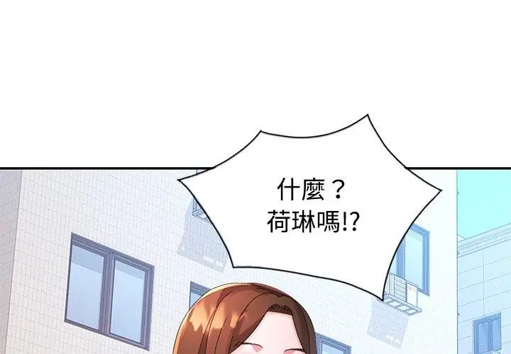 特别课程第19話