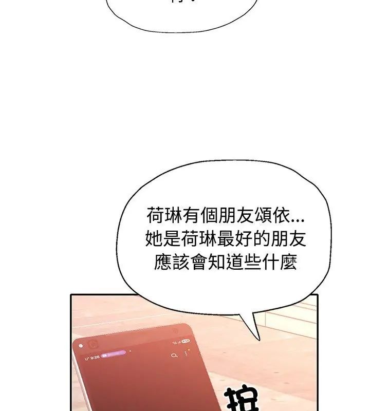 特别课程第19話
