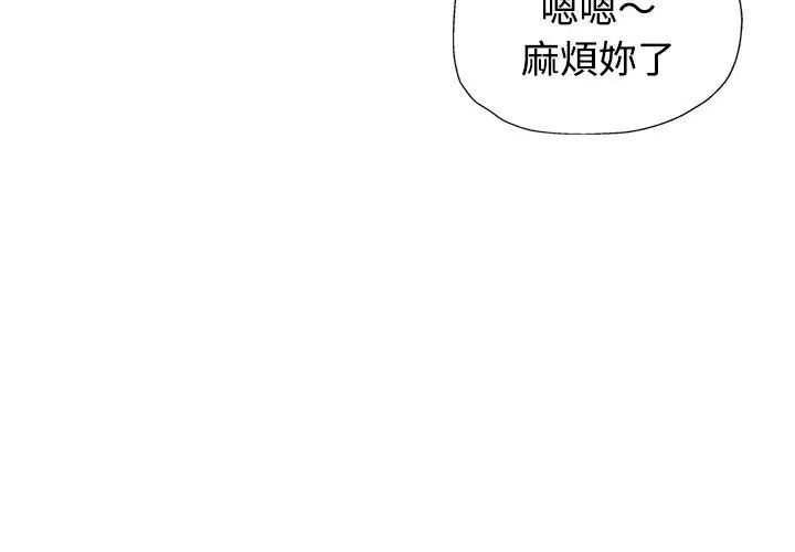 特别课程第19話