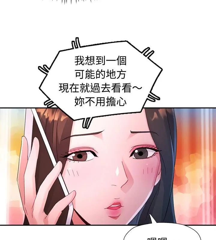 特别课程第19話
