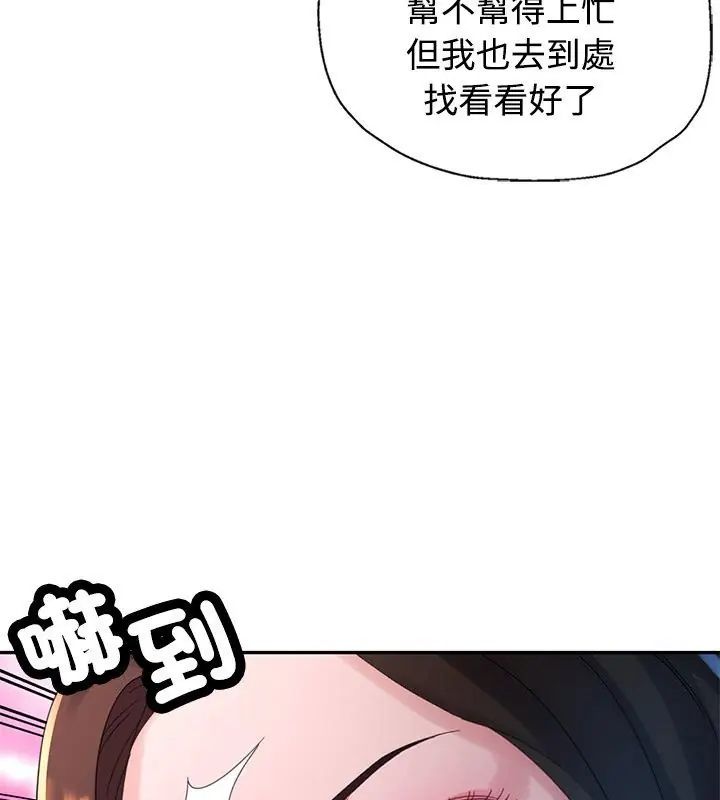 特别课程第19話