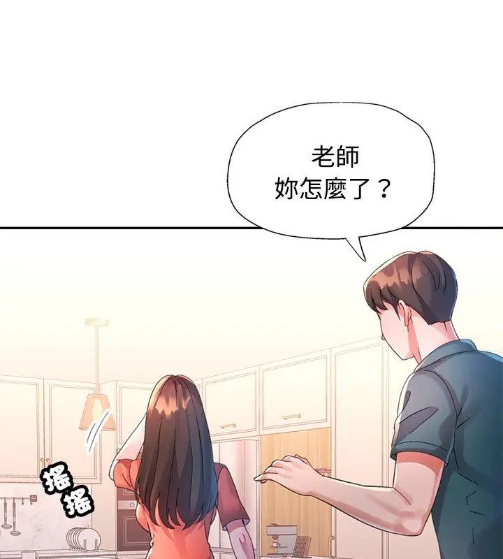 特别课程第19話