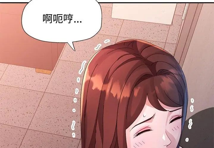 特别课程第19話