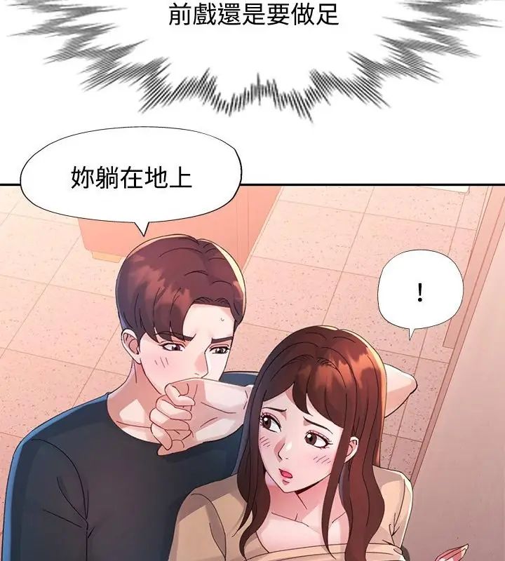 特别课程第19話