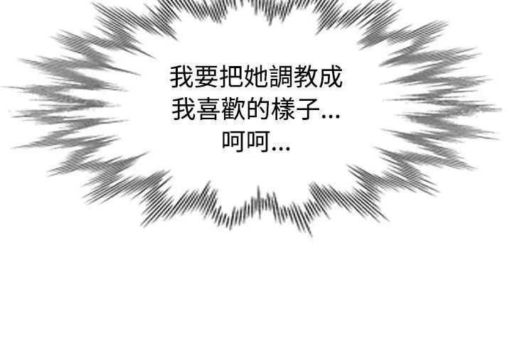 特别课程第19話