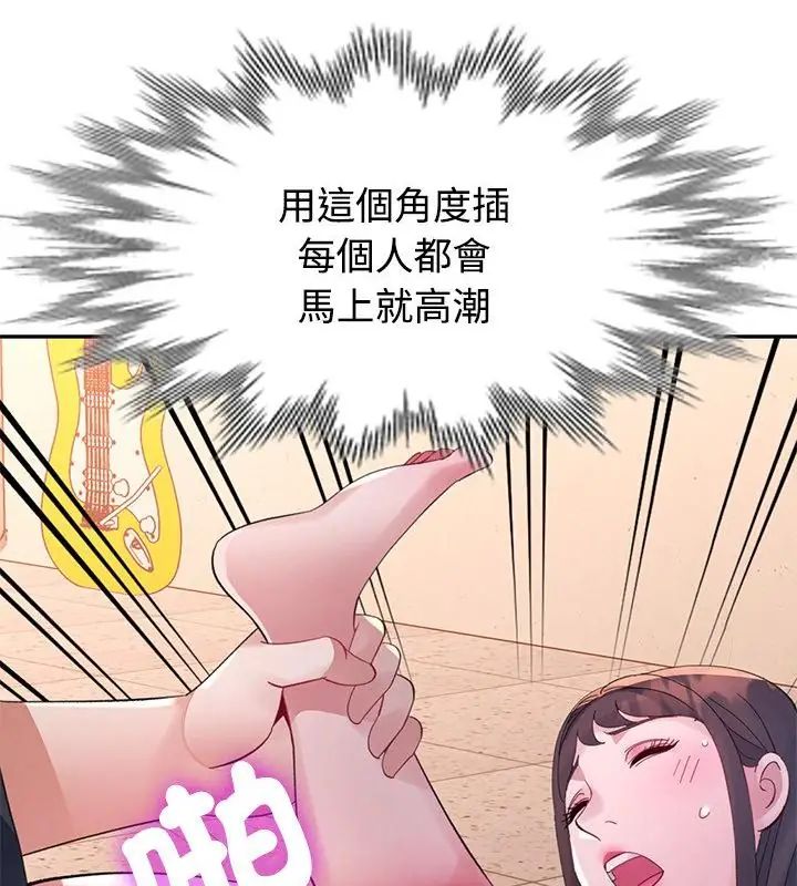 特别课程第19話