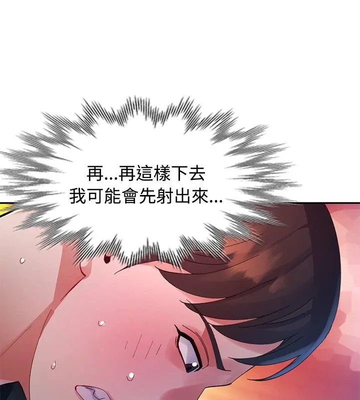 特别课程第19話
