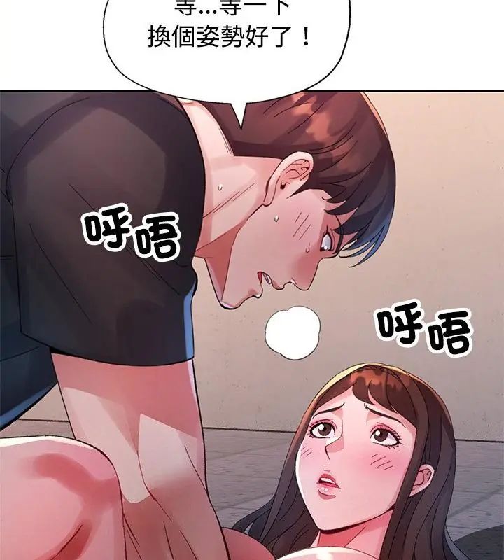特别课程第19話