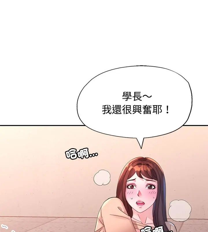 特别课程第19話