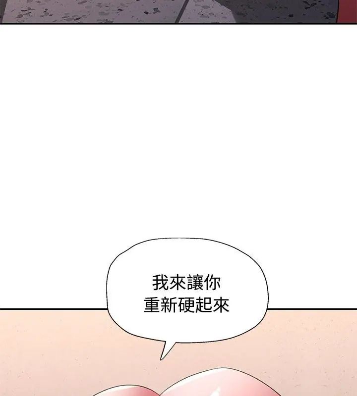 特别课程第19話