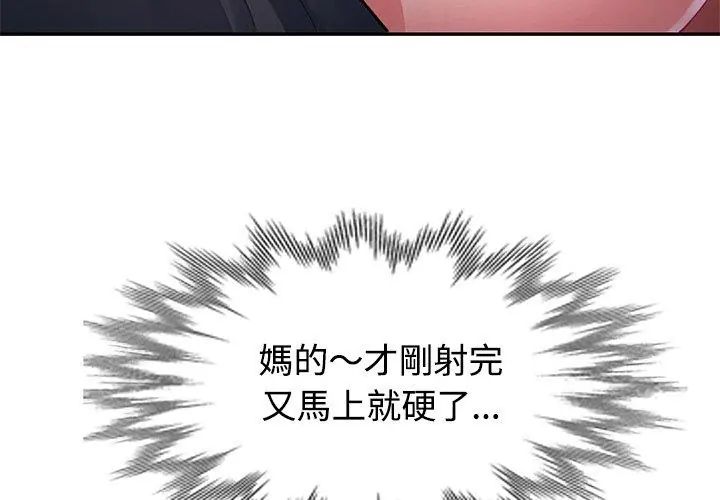特别课程第19話