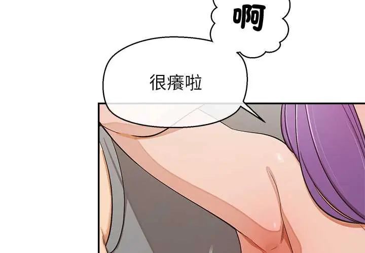 公主殿下要收种子啦！第37話
