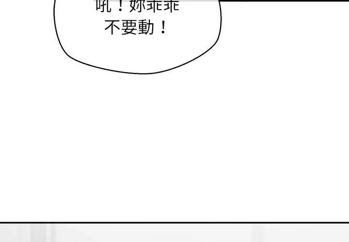 公主殿下要收种子啦！第37話