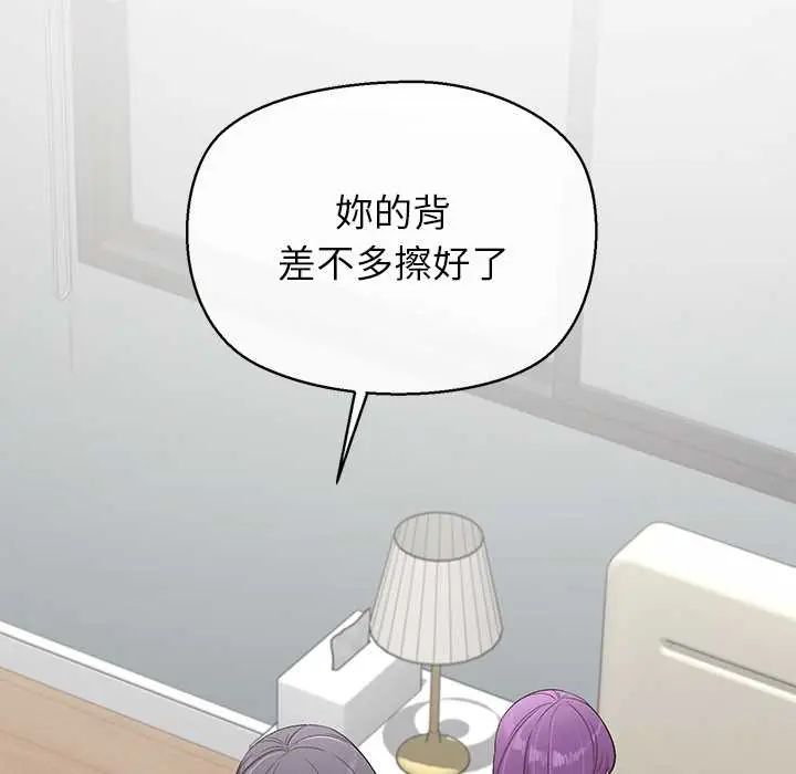 公主殿下要收种子啦！第37話