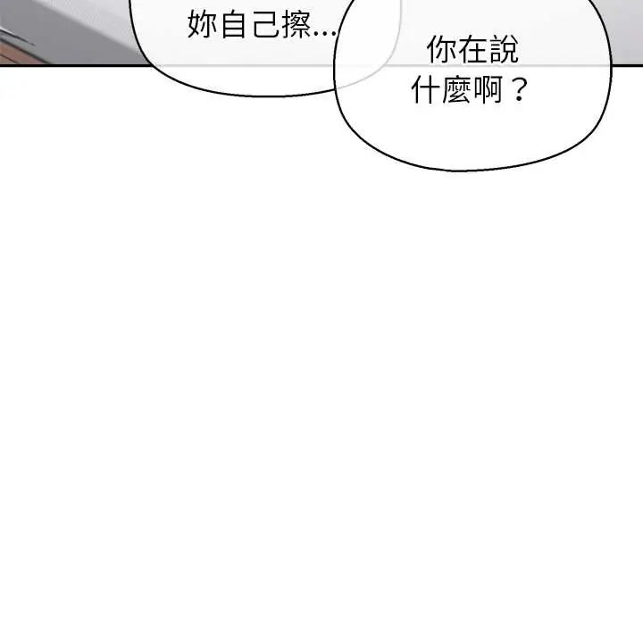 公主殿下要收种子啦！第37話