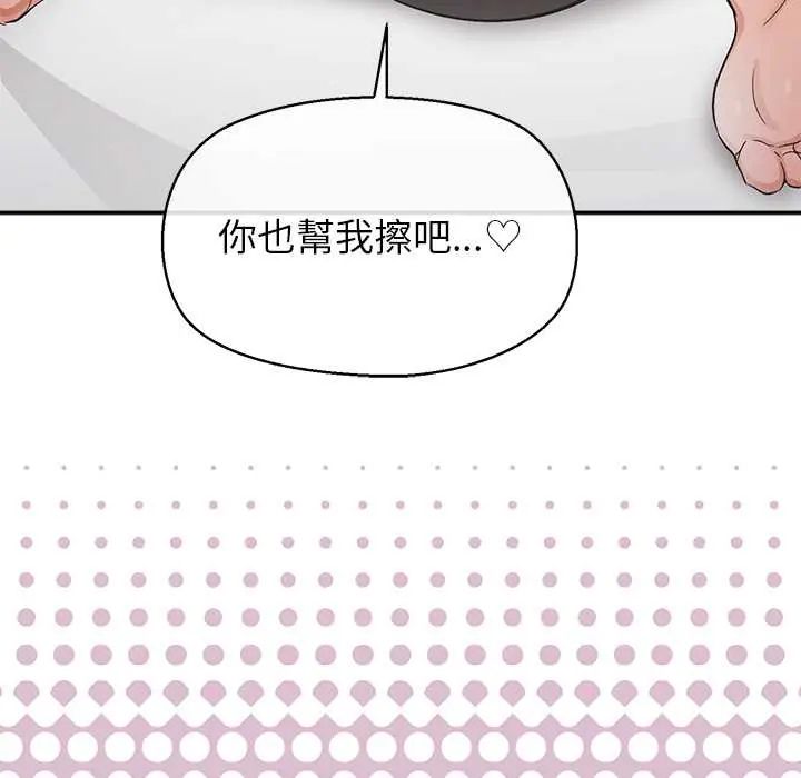 公主殿下要收种子啦！第37話