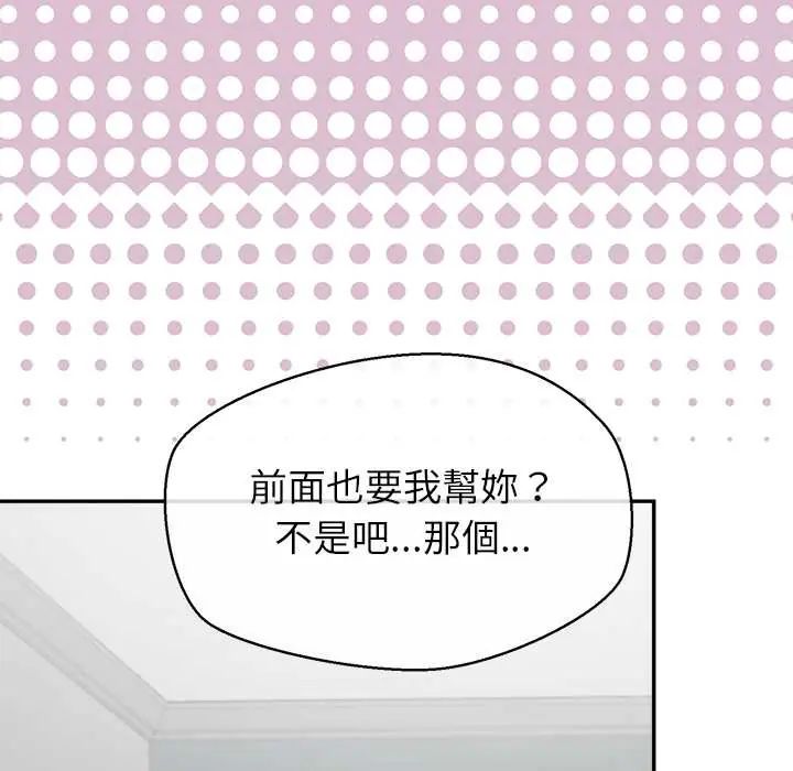 公主殿下要收种子啦！第37話