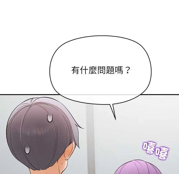 公主殿下要收种子啦！第37話