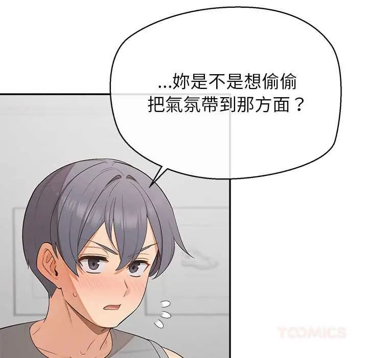 公主殿下要收种子啦!第37話