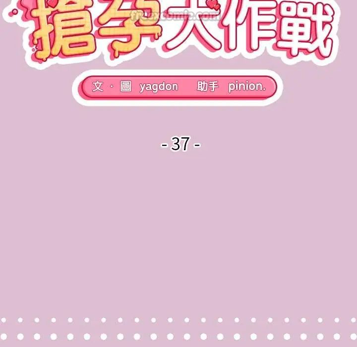 公主殿下要收种子啦！第37話
