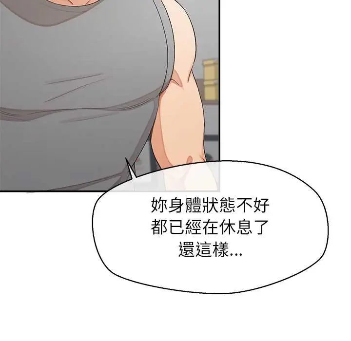 公主殿下要收种子啦！第37話