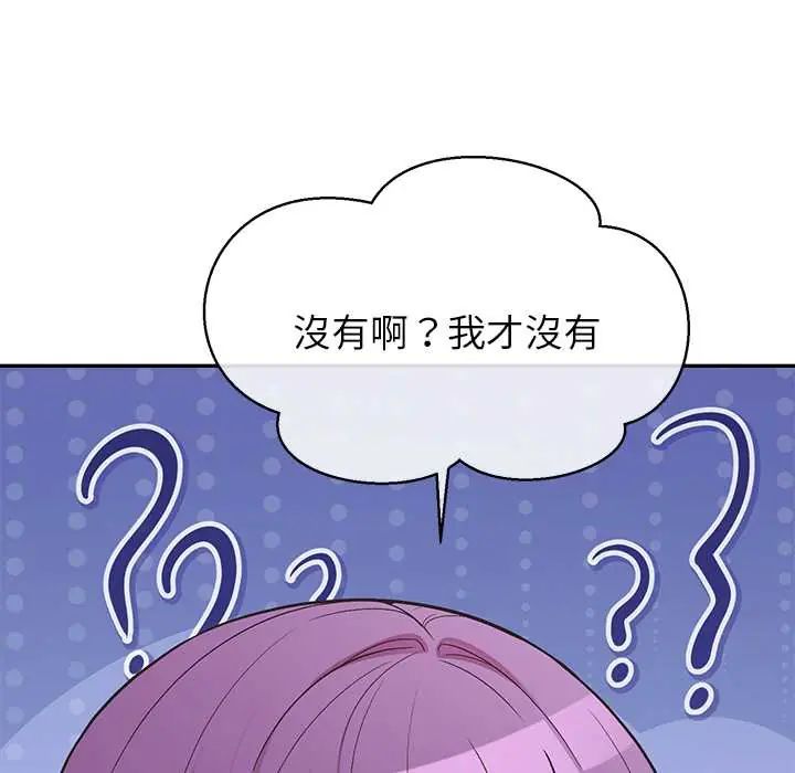 公主殿下要收种子啦！第37話