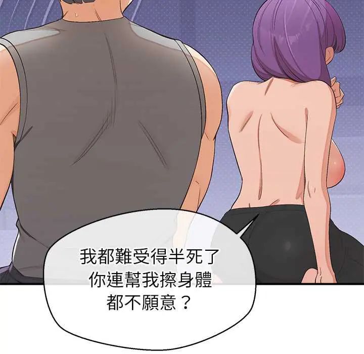 公主殿下要收种子啦!第37話