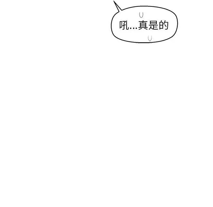 公主殿下要收种子啦！第37話