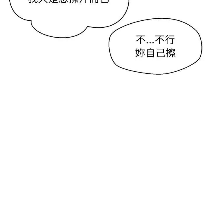 公主殿下要收种子啦！第37話