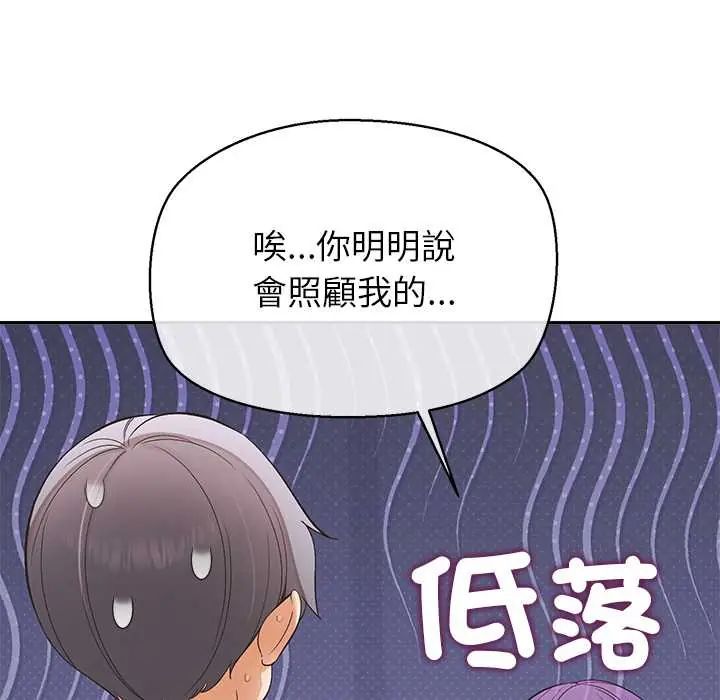 公主殿下要收种子啦！第37話
