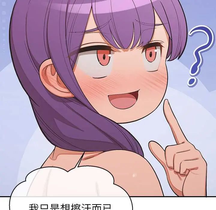 公主殿下要收种子啦！第37話