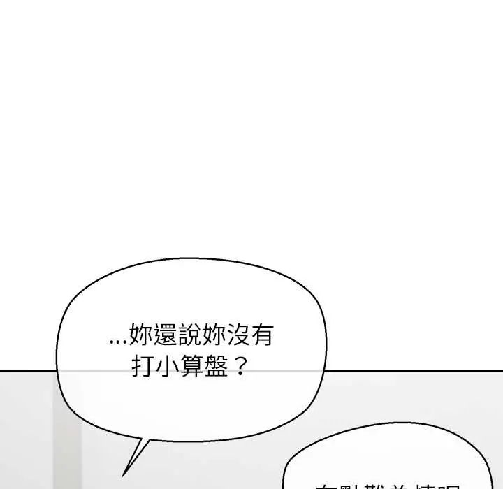 公主殿下要收种子啦!第37話