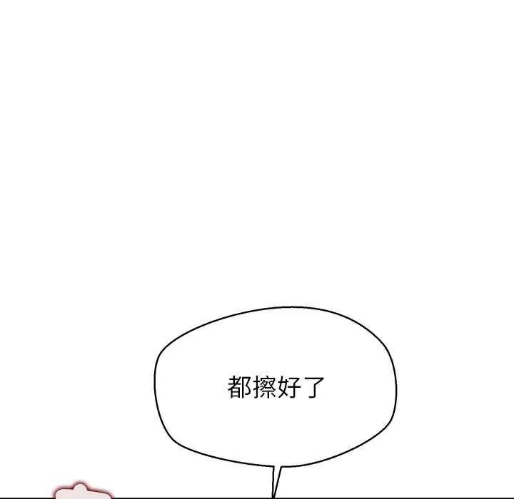 公主殿下要收种子啦！第37話