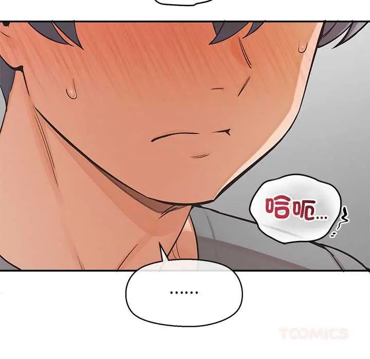 公主殿下要收种子啦！第37話