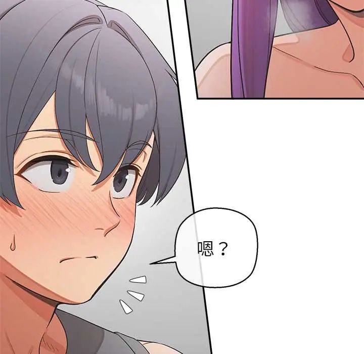 公主殿下要收种子啦！第37話