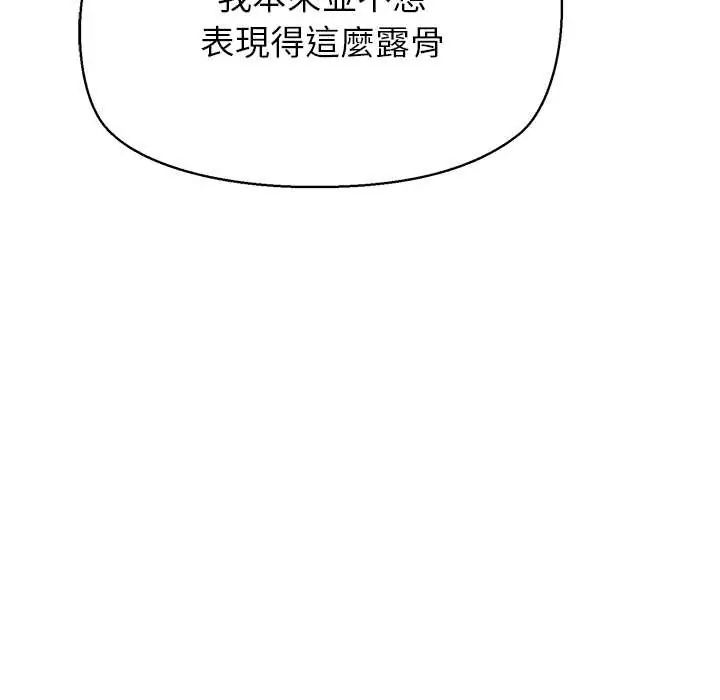 公主殿下要收种子啦！第37話