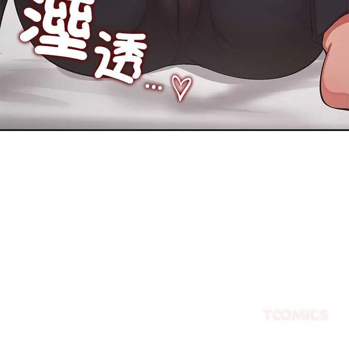 公主殿下要收种子啦！第37話