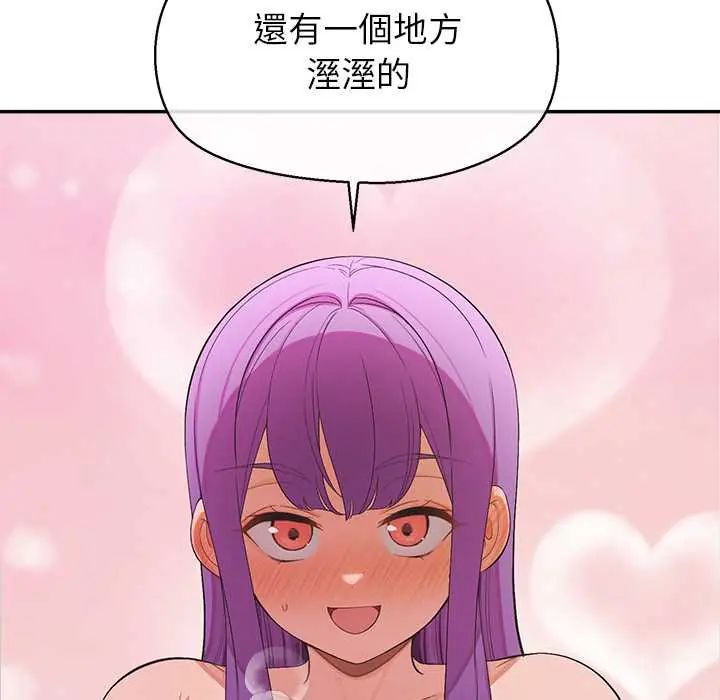 公主殿下要收种子啦！第37話
