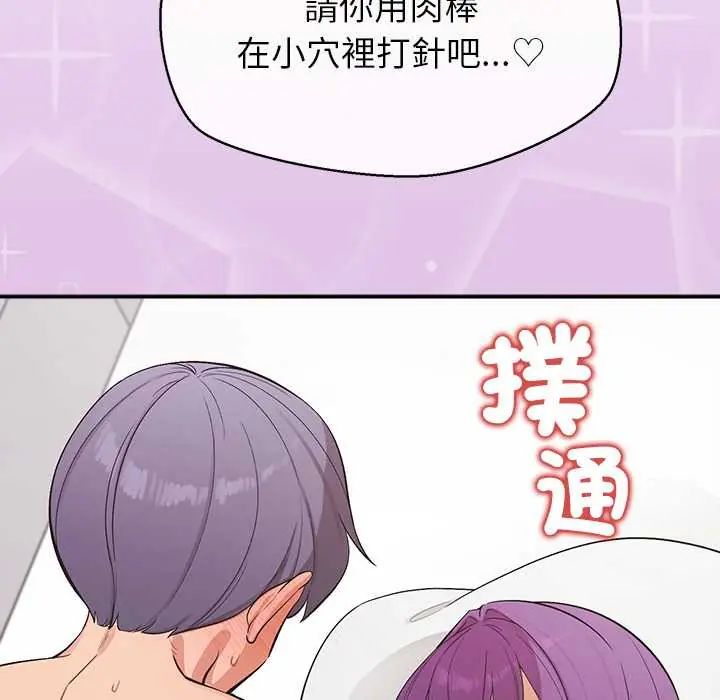 公主殿下要收种子啦！第37話