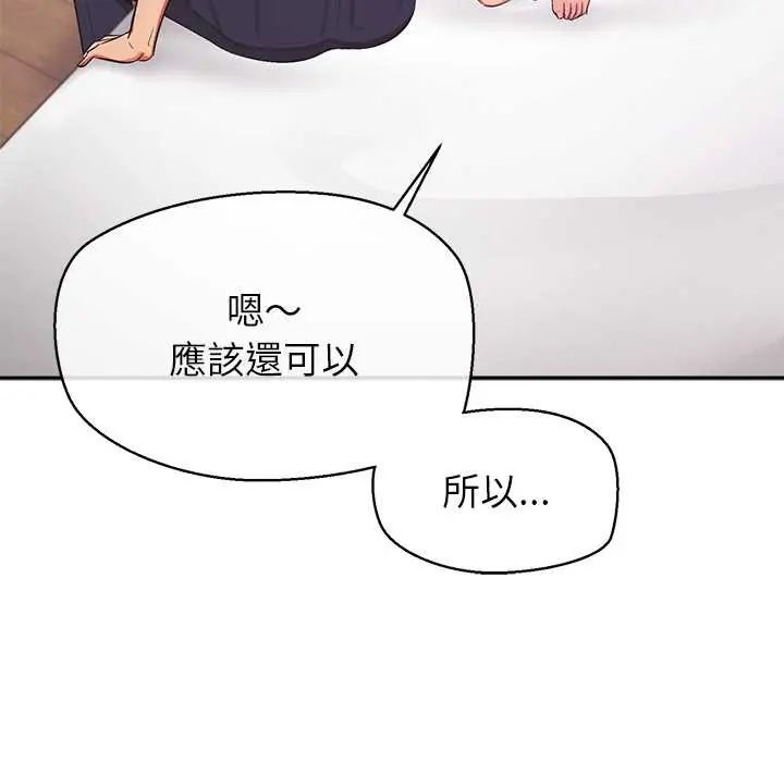 公主殿下要收种子啦！第37話