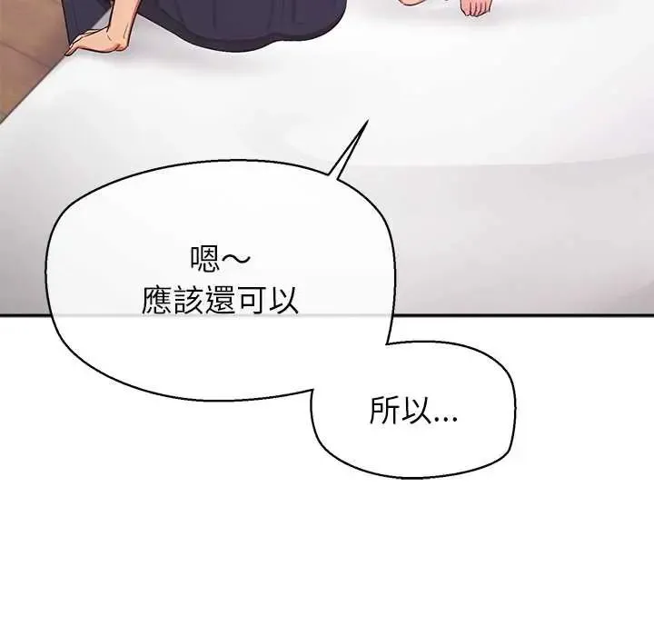 公主殿下要收種子啦！第37話