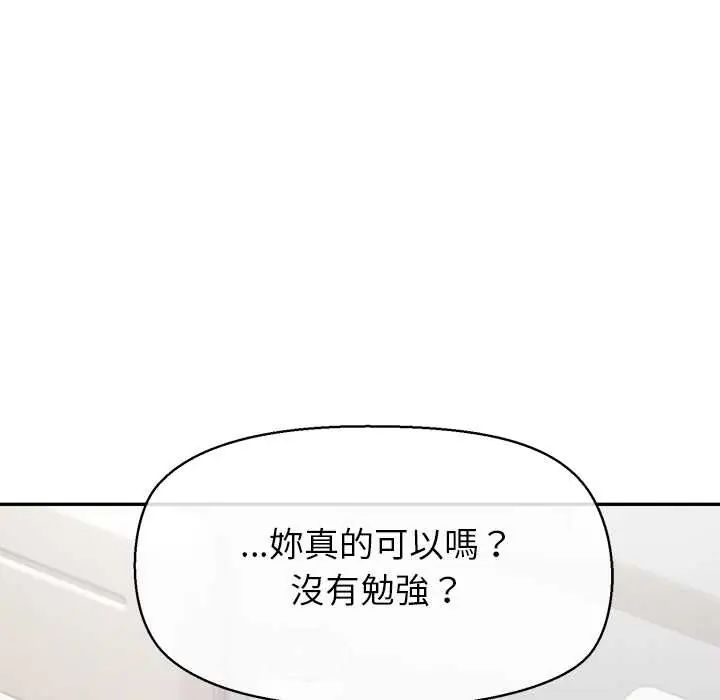 公主殿下要收种子啦！第37話