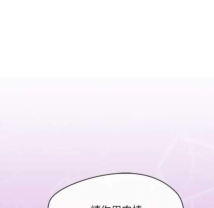 公主殿下要收种子啦！第37話