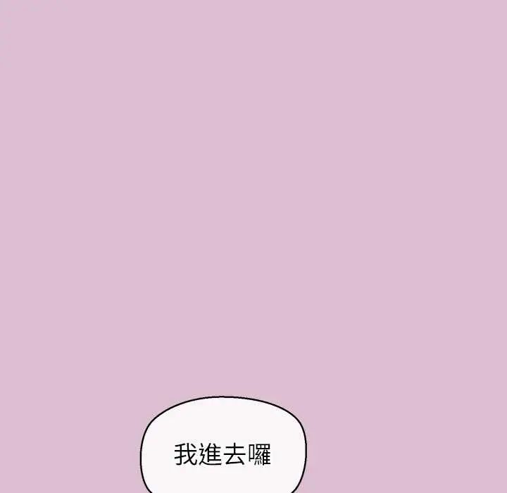 公主殿下要收种子啦！第37話