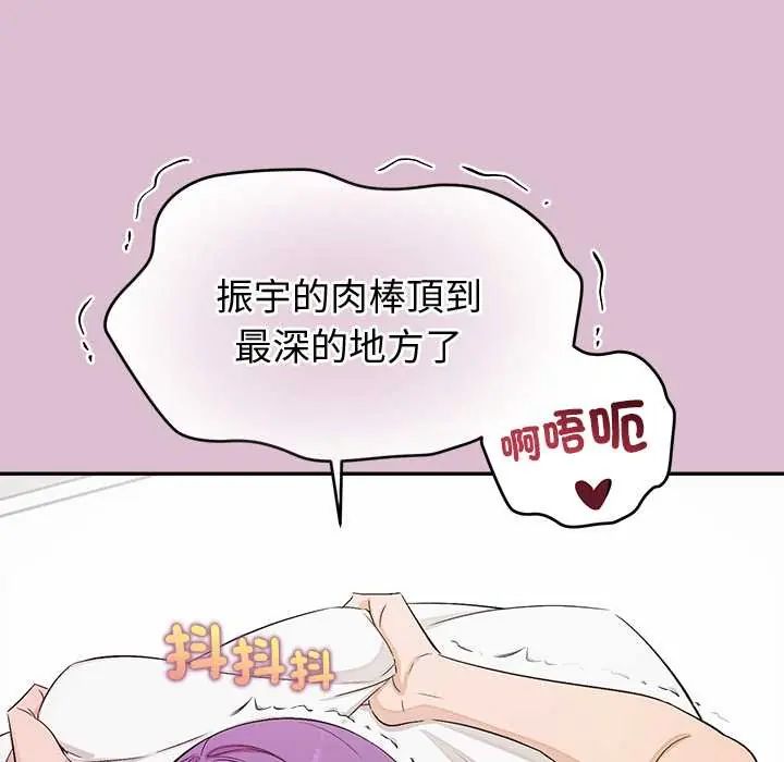 公主殿下要收种子啦！第37話