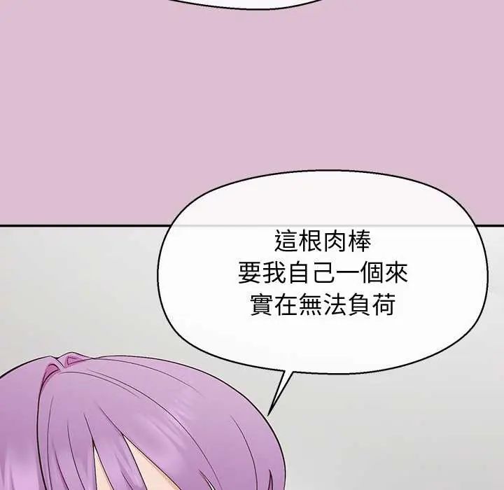 公主殿下要收种子啦！第37話