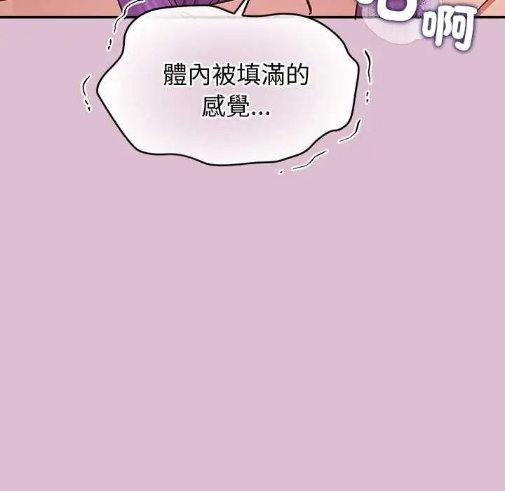 公主殿下要收种子啦！第37話