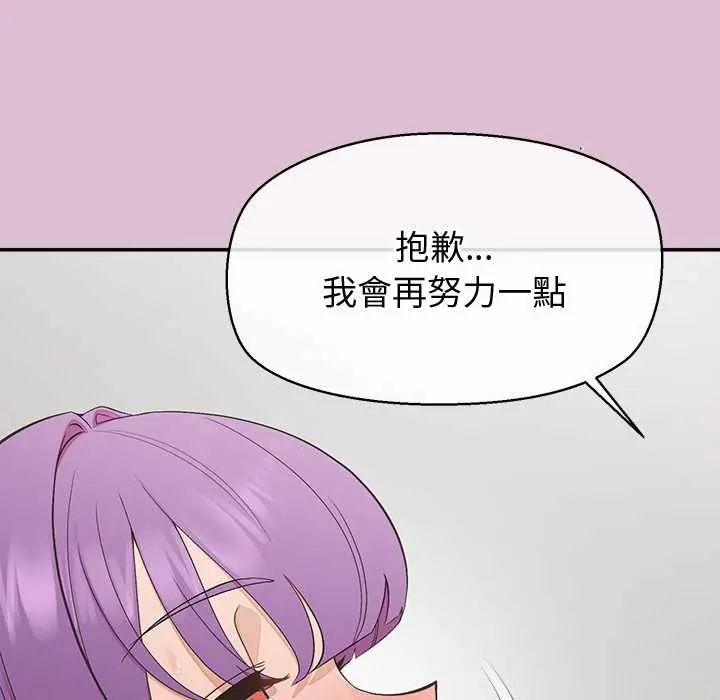 公主殿下要收种子啦！第37話