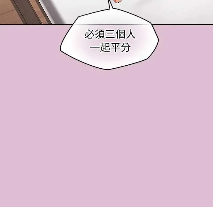 公主殿下要收種子啦！第37話